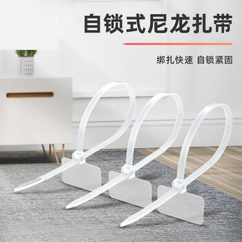 穗之语标牌扎带自锁尼龙扎带记号牌记号标签网线号塑料扎线束吊牌