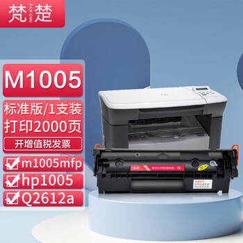 梵楚适用惠普m1005硒鼓laserjet m1005mfp激光打印机墨盒12a复印一体