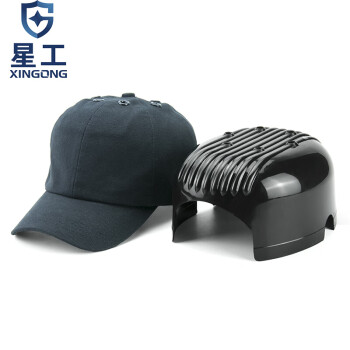 星工（XINGGONG）运动型防撞帽内胆式鸭舌帽 防碰撞工作帽 可绣字logo 藏青色XGM-8