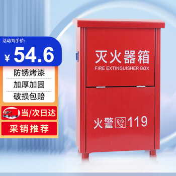 星华安 灭火器箱子干粉消防箱子 5KG干粉箱子干粉箱子年检