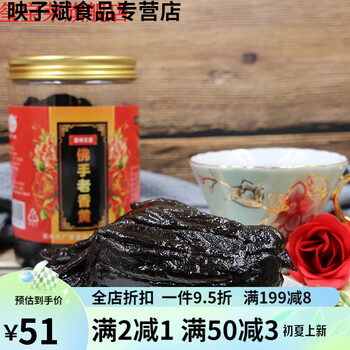 潮州特产陈年佛手果十年潮汕三宝老香橼 150g 150g瓶 瓶【图片 价格