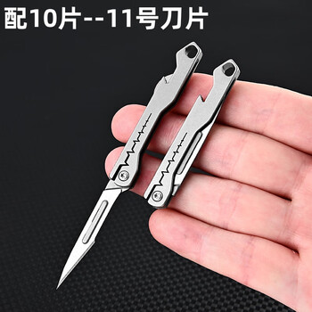 钛合金小刀带开瓶器11号手术刀折叠手术刀柄刀架拆快递便携美工刀 钛