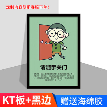 洗手间厕所文化墙贴kt板包边幽默卡通标语定制公共卫生间禁止吸烟便后