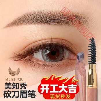 匠心简之绣新款美知秀自然眉笔双头纹绣眉笔防水防晕色料简知绣咖色