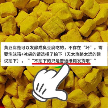 倘塘黄豆腐介绍图片