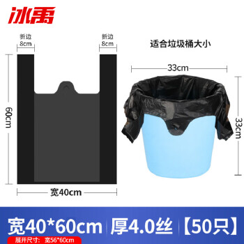 冰禹 BYjj-144 酒店物业加厚垃圾袋 大号垃圾袋黑色塑料袋（50个）40*60cm手提