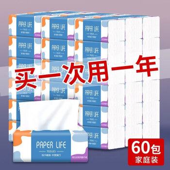 纸巾抽纸实惠装原木浆抽取式面巾纸巾4层大尺寸YX1包【240张/包】