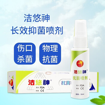 口腔抗菌喷雾结悠神杰悠神lx 2盒标准装30ml南京神奇科技洁悠神抗菌