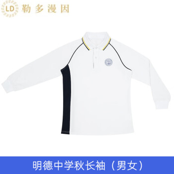 长沙明德高中校服图片