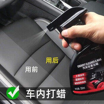 利欧贝汽车表板蜡无味车用汽车内饰面板清洁打蜡塑料保养增黑翻新蜡腊仪表台蜡 图片价格品牌报价 京东