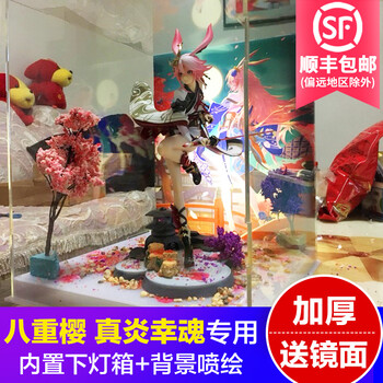 适用乐高亚克力展示盒崩坏3 八重樱真炎幸魂手办模型防尘罩展示盒一体成形款25x25x32 5 3mm防尘盒 透明底 图片价格品牌报价 京东