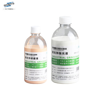 六个男孩（SixBoys）氧化铈研磨液 碳化硅陶瓷玻璃管晶体打磨 金相研磨抛光油 BNY-1UM