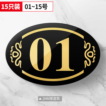 门牌号家用亚克力数字贴号码牌餐厅餐桌桌号饭店包厢门牌号包间门号
