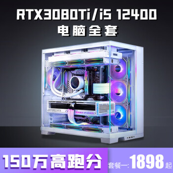 ߲ʺi5 12400F/RTX4060̨ʽRTX3080Ti/3060ԸϷð칫Ƶ羺ֱװ ײߣi5 12450+RTX4060