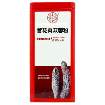 云南养尊堂管花肉苁蓉粉便携装3g*30袋新疆肉苁蓉粉 直接口服s 【1盒
