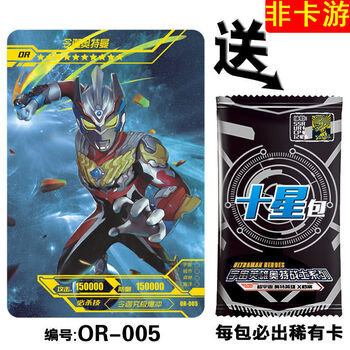 sp奥特曼卡片炫彩拼图卡签名3dgpxror诺亚ko.