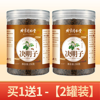 北京同仁堂决明子茶非绝炒熟决明子菊花茶枸杞子中药材 决明子买.