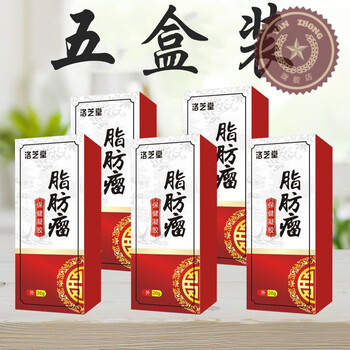 『官方旗舰』脂肪瘤消散膏皮下多发性治脂肪消瘤除散结瘤膏脂肪克星