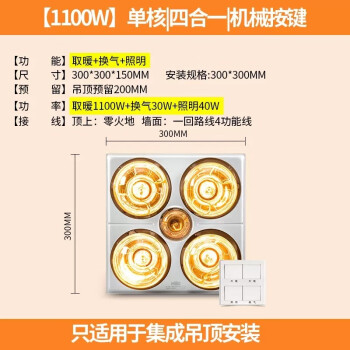 雷士照明燈暖浴霸集成吊頂衛生間風暖燈取暖排氣扇照明浴寶暖風機集成