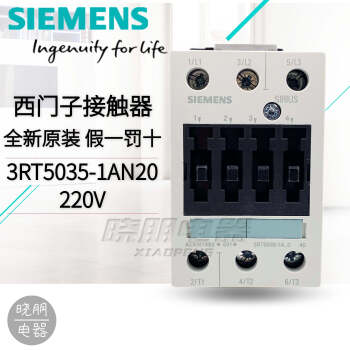 原装 西门子接触器3RT50 3RT5035-1AN20 AC220V 电流40A