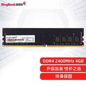 ٴKINGBANK4GB DDR4 2400  ̨ʽڴ