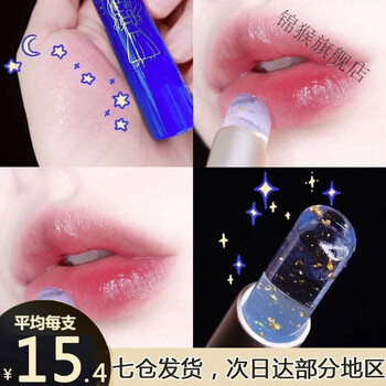 hanboli小公主变侣润唇膏儿童水晶温变金箔护唇膏滋养修护型01变色