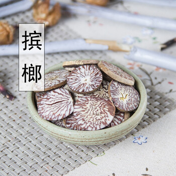 中药材药食同源槟榔片500g