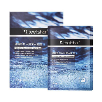 缇丽莎尔官方旗舰店京东护肤品冰川深水面膜补水保湿化妆品自营冰川