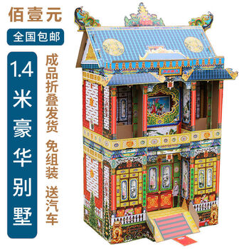 御思中元节祭祀用品纸房子清明冬至纸扎灵屋别墅做七周年纸楼房烧纸
