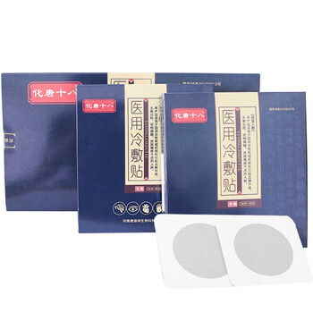 化唐十八贴 医用冷敷贴(用于因闭合性软组织损伤引起的血糖升高/头晕