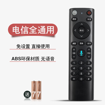 智能家居>适用中国电信机顶盒遥控器iptv电视盒子通用天翼宽带网络4k