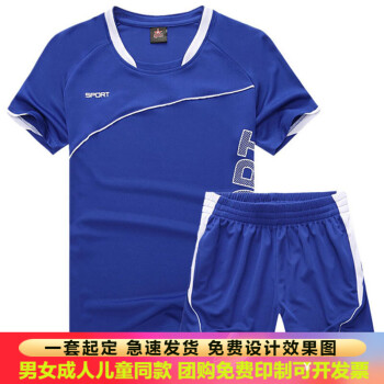 箭踏 光板足球服套装成人儿童队服速干定制短袖球衣健身透气吸汗队服 彩蓝色 XL(成人身高170-175cm)