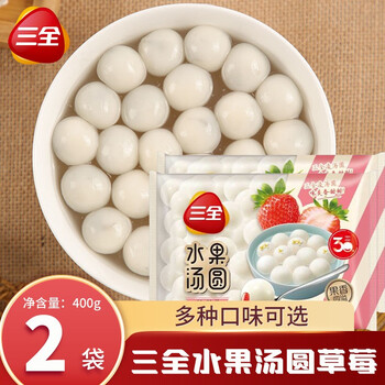三全水果汤圆玲珑小汤圆黑芝麻元宵汤圆草莓汤圆400g12g粒2袋