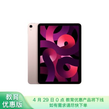 Apple/ƻŻݡ iPad Air 10.9Ӣƽ 2022(256G WLAN/MM9M3CH/A)ɫ
