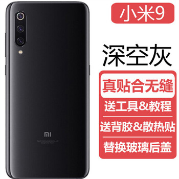 zuidid  适用于适用于小米9后盖小米九手机后盖玻璃后壳小米cc9后盖