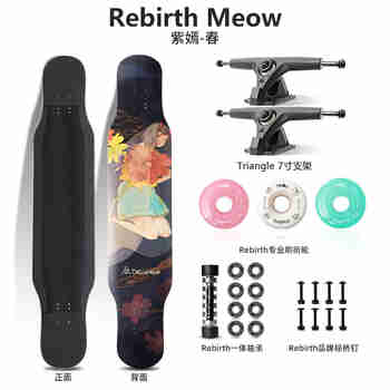 Rebirth Meow长板喵板男女生初学者DC平花刷街舞板专业长板滑板triangle系列 Triangle 紫嫣/春 整板
