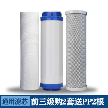 芯园通用于志高净水器滤芯cgrohr101h7h9x301x303型号前三级