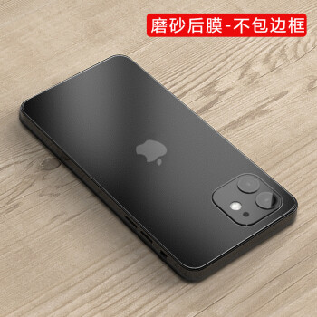 壹鼎富iphone12苹果12promax后膜磨砂背面膜后背膜全包后盖膜手机背膜