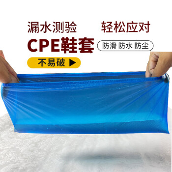 超厚一次性鞋套CPE室内防滑耐磨防水雨天塑料防尘特加厚脚套定制 七天内发货 全新料3.5克CPE蓝色鞋套 7天内发货