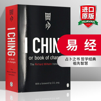 英文原版 易经 I Ching or Book of Changes