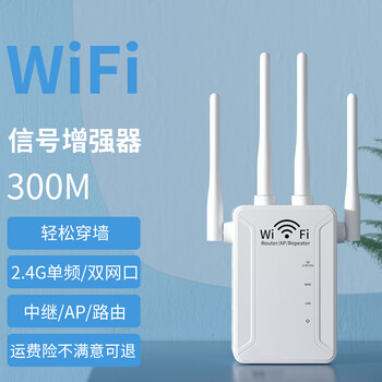 童智宝wifi信号放大器增强扩大器网络无线扩展器加强中继器桥接路