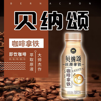 康师傅贝纳颂咖啡咖啡拿铁300ml15瓶