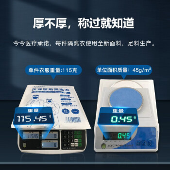 今今一次性医用隔离衣反穿式防护衣无纺布蓝色防护服透气防水防尘45克SMS隔离服男女通用款 隔离衣1件