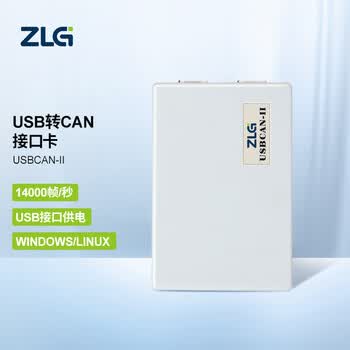 ZLG致远电子 2路CAN盒 新能源汽车CAN总线报文分析智能USBCAN接口卡 DB9接口 USBCAN-II