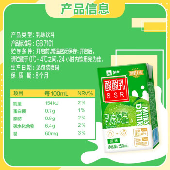 蒙牛酸酸乳乳味饮料250ml24盒整箱礼盒装学生优酸乳饮品营养早25024盒