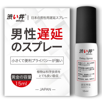 涩井 日本进口AV片场御用延时喷剂