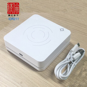 精伦电子 精伦电子IDR211免驱版身份证读卡器身份阅读器二代证阅读器识别器验证真假扫描读取鉴别证 IDR211(HID AB免驱版)新款