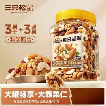 三只松鼠(three squirrels)罐装每日坚果孕妇健康休闲零食混合早餐整