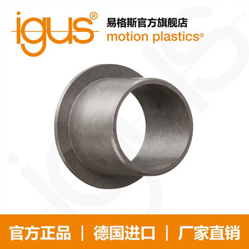 易格斯 GFM耐磨耐高温自润滑塑料法兰滑动轴承采购批发 GFM-1618-17