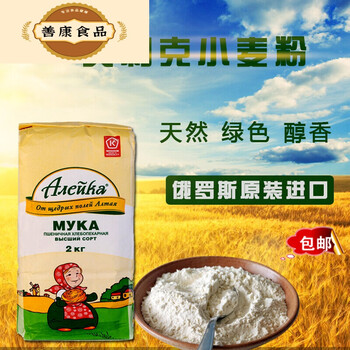 俄罗斯艾力客面粉高筋小麦粉2公斤艾利客饺子粉